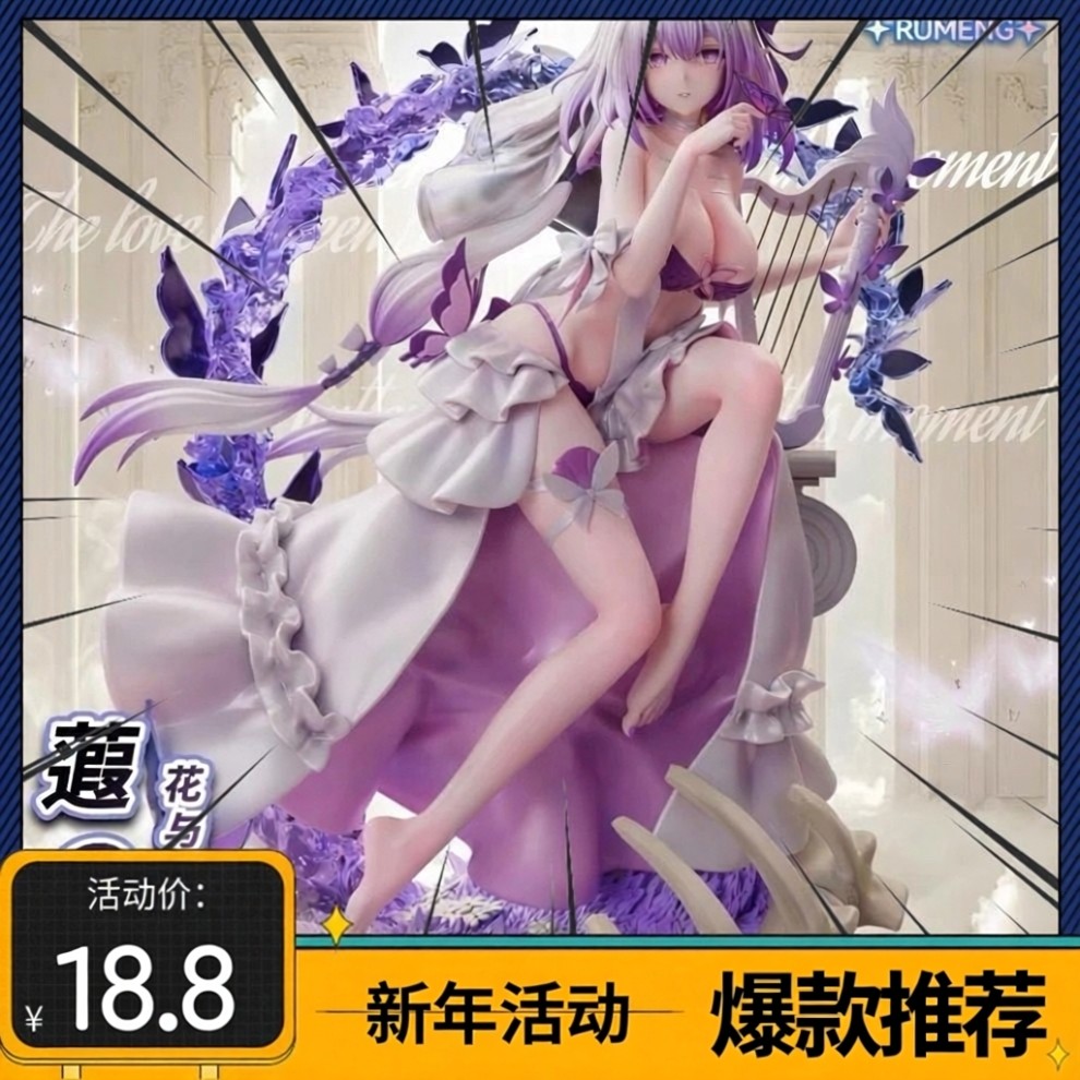 瑕蝶崩坏星穹铁道手办二次元美少女摆件绝版国产手办肉手办盲盒