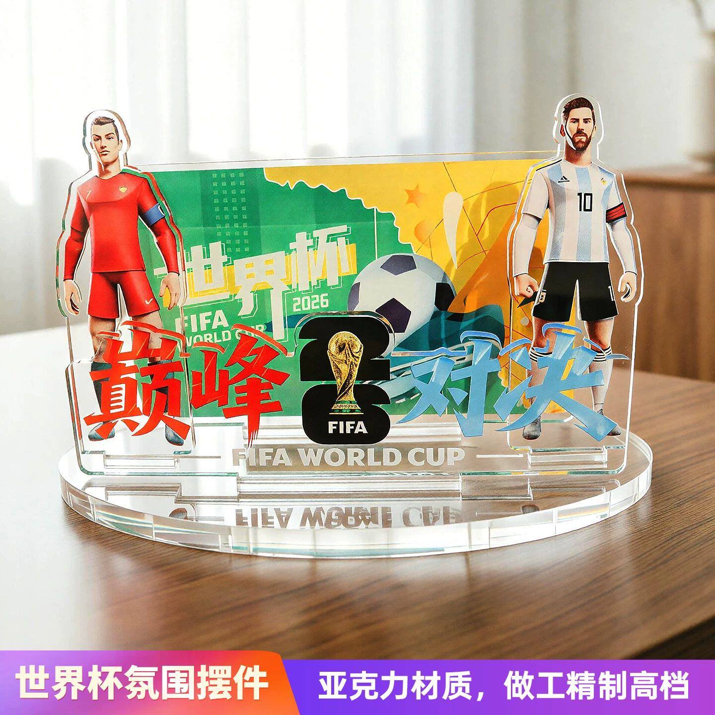 世界杯摆件2026美加墨足球主题物料吉祥物文创礼品纪念品装饰摆件
