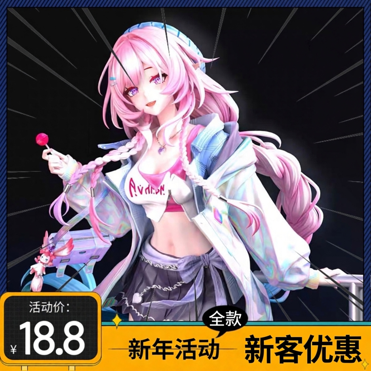 爱门-昔昔崩坏昔涟手办