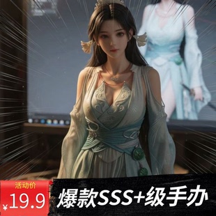 凡人修仙宋玉手办雕像二次元美少女摆件国产肉生手办女士手办盲盒