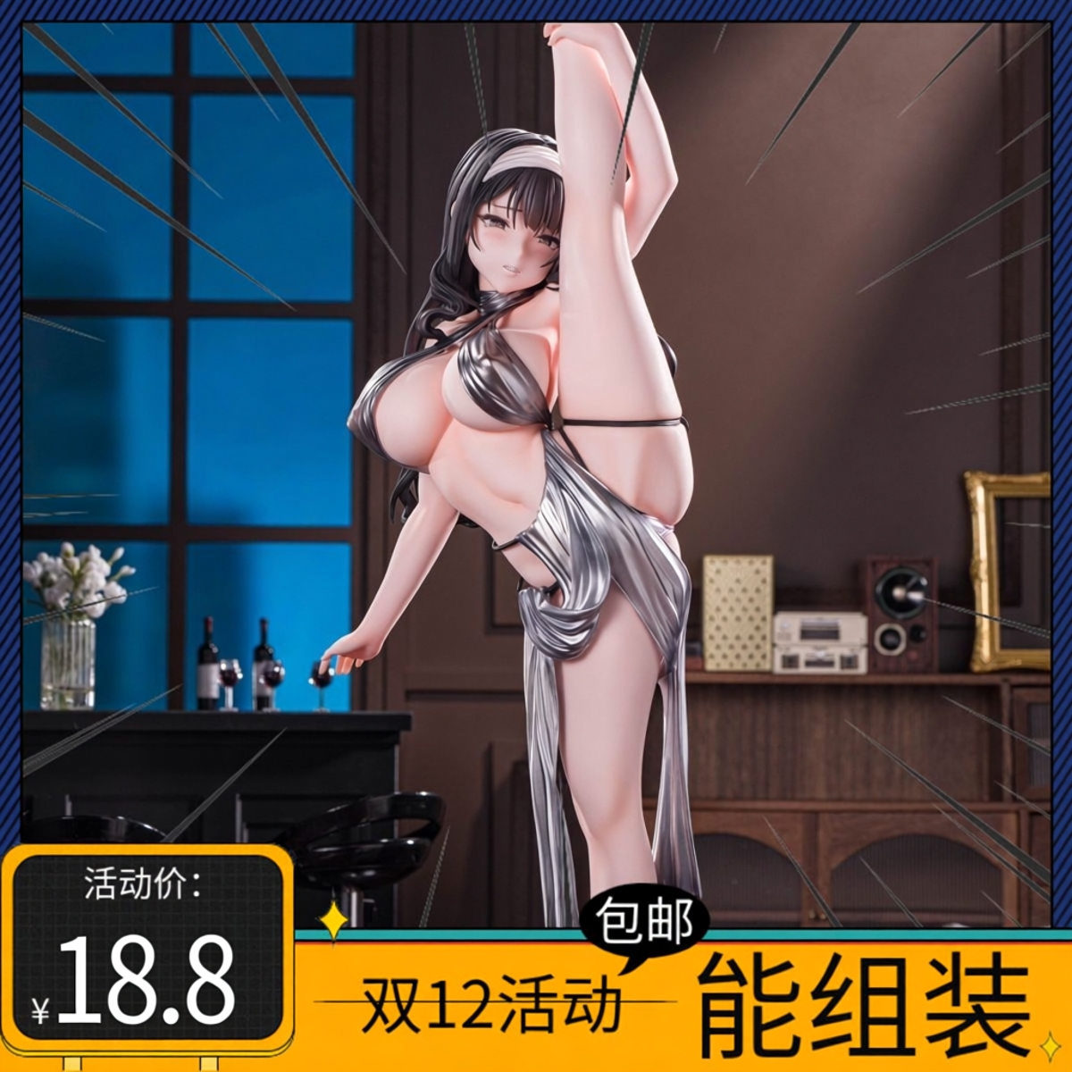 拼装高抬腿女模型摆件