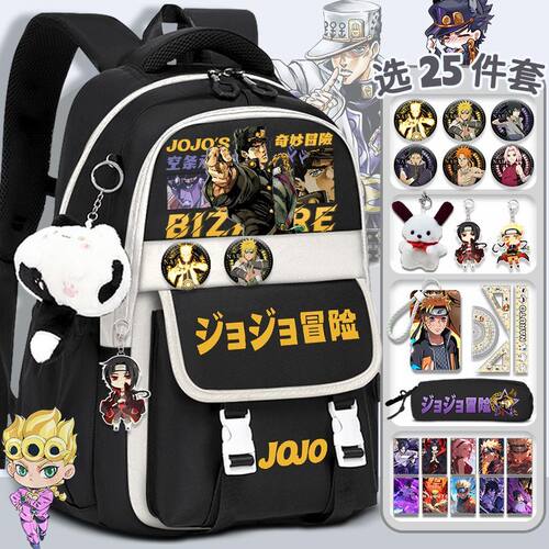 JOJO的奇妙冒险书包送25件套