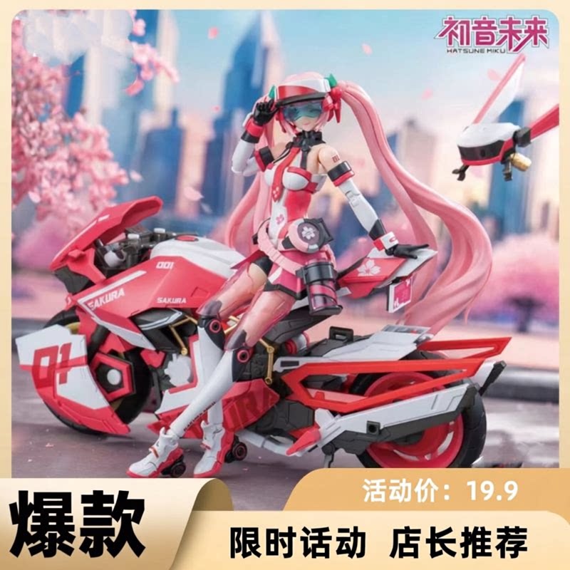 圣斯基机娘初音未来樱花初音粉色音手办绝版国产手办女士手办盲盒