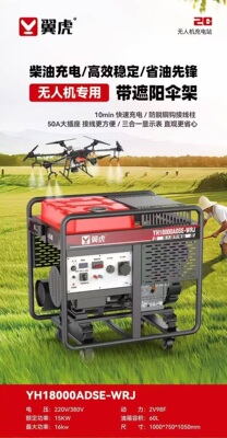 翼虎柴油发电机15kw18000adse千瓦无人机专用发电机大油箱电启动