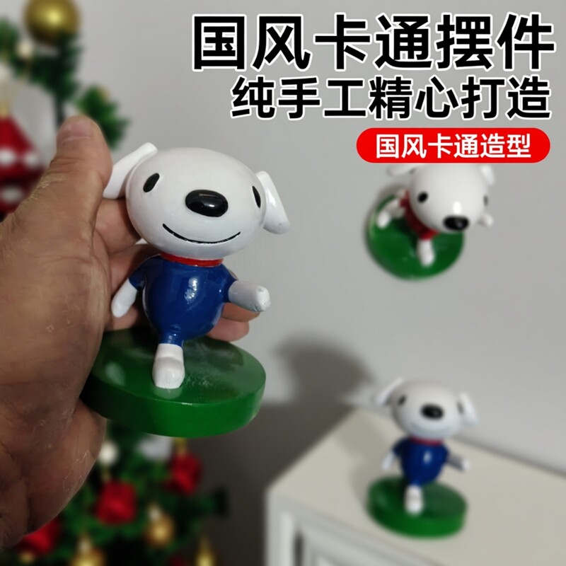 卡通牛头狗车载摆件京东吉祥物家装饰摆件