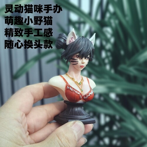 小野猫美女车载摆件特色手办模型高级车载中控台摆件可换头