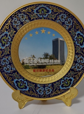 宿迁旅游纪念品骆马湖旅游度假区金属装饰8寸圆盘伴手礼摆件