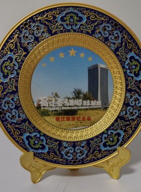 宿迁旅游纪念品骆马湖旅游度假区金属装饰8寸圆盘伴手礼摆件
