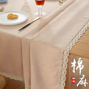 桌布日系棉麻茶几布艺长方形餐桌布高级感小清新现代花边方桌桌垫