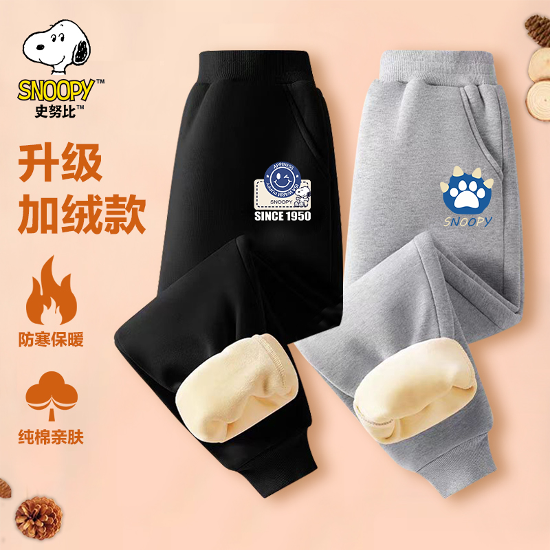 史努比长裤卫裤保暖裤子加绒