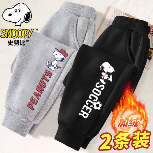 史努比童装儿童裤子男童加绒裤运动裤加厚男大童加绒裤一体绒裤冬
