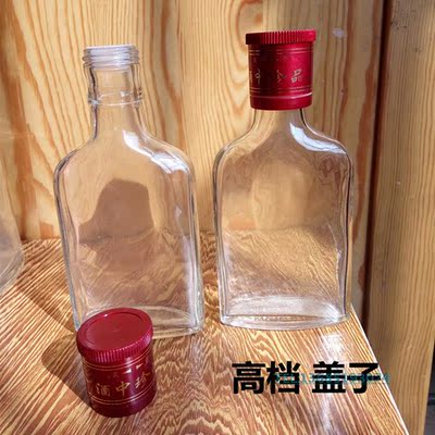 劲酒瓶玻璃空玻璃透明自酿小酒瓶
