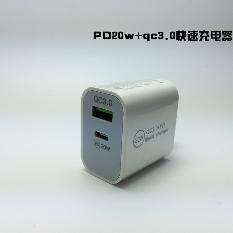 ip8x12手机pd20w快速充电器二合一qc3.0快充头英澳规支持华为荣耀