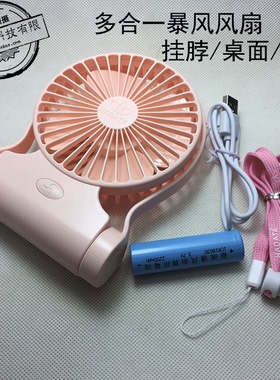 HaDaTa华德通风扇F98手持挂脖桌面多功能两档暴风便携宿舍办公室