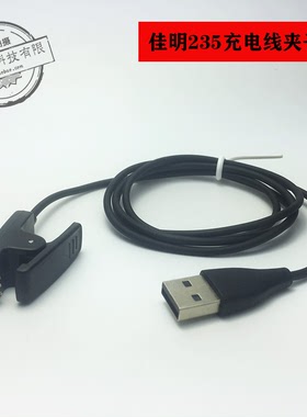 佳明235手表充电线夹子Forerunner735xt 645 630 S20 vivomove HR