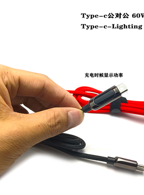 Type-c手机编织充电线带功率显示屏C-C支持60W3A  C-L PD快充线20