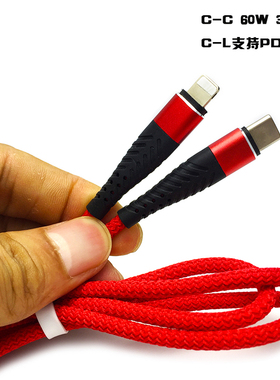 Type-c转Lightin快充线PD20W数据线水波编织C-C双公头60W3A充电线
