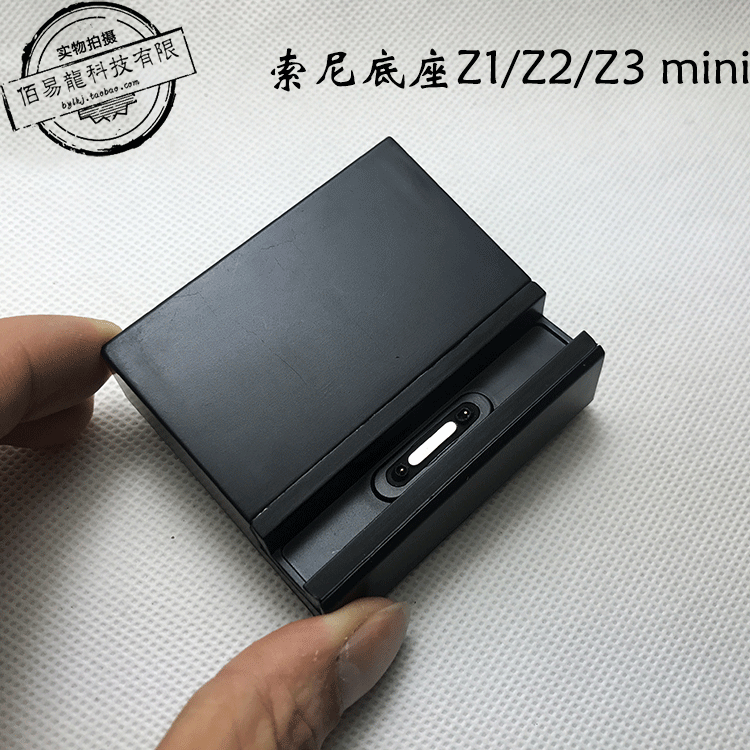 索尼手机Z3 Mimi底座充电器Z2充电底座L39H L50T索尼Z1支架充电器