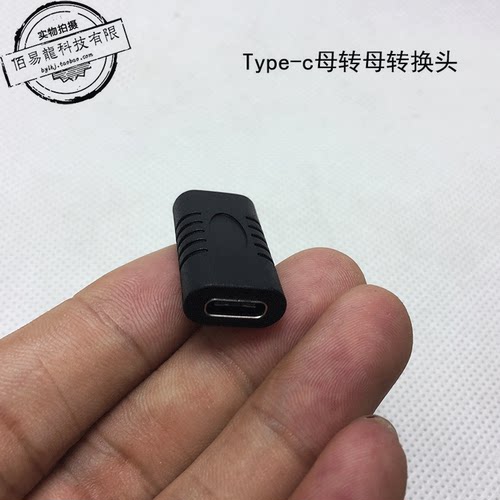 母转手机充电延长数据线