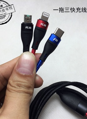 ip6s7/8X手机数据线一拖三编织线Mate10快充5A线V8安卓3A快充电线