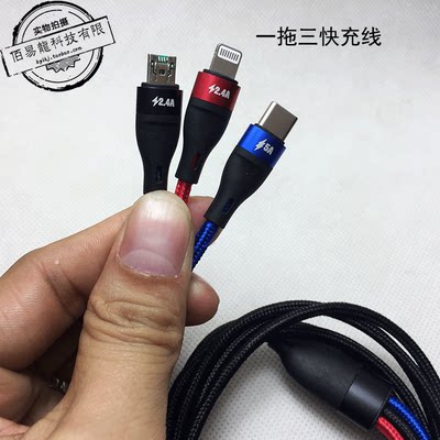 ip6s7一拖三手机数据线8X编织