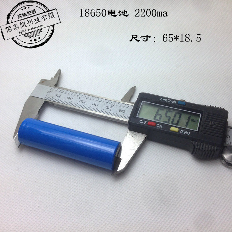 热销配件18650电池2200ma香水移动电源立冷手风芭蕉华德通风扇