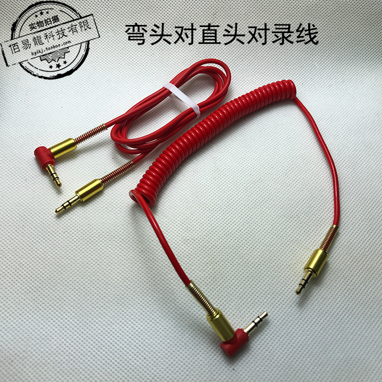 对录线aux音频线耳机音响连接线