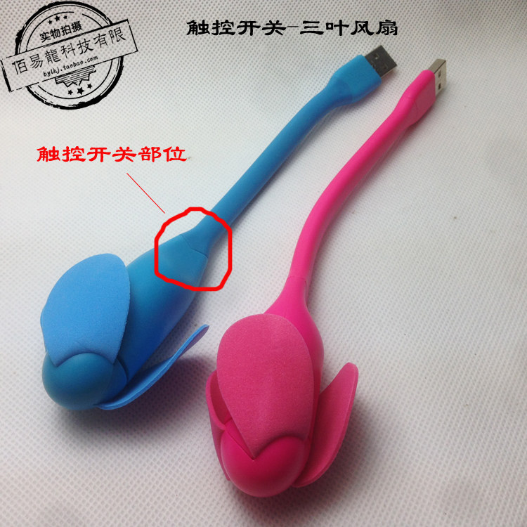 Ventilateur USB - Ref 400119 Image 1