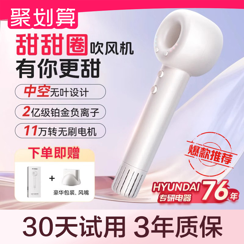HYUNDAI高速负离子吹风机护发速干学生宿舍家用强大风力电吹风筒