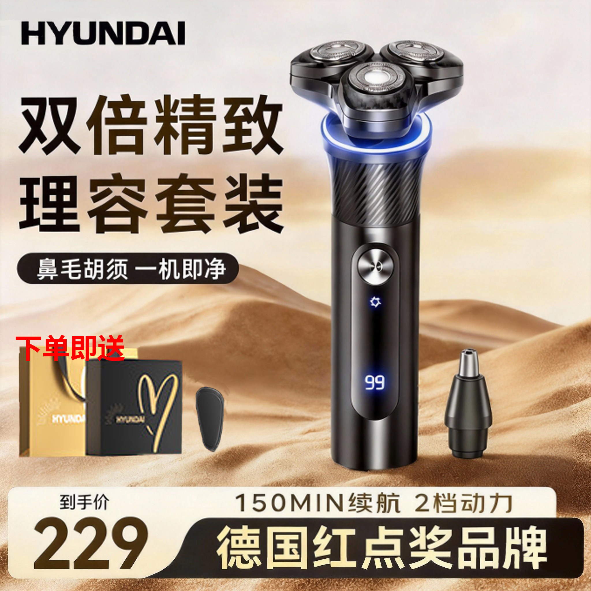 韩国HYUNDAI现代电动剃须刀男士2026新款刮胡刀胡须刀送老公礼物
