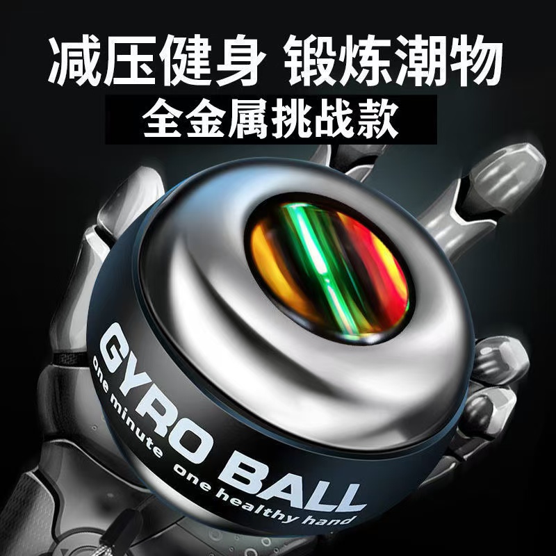 公斤锻炼减压金属静音离心腕力球