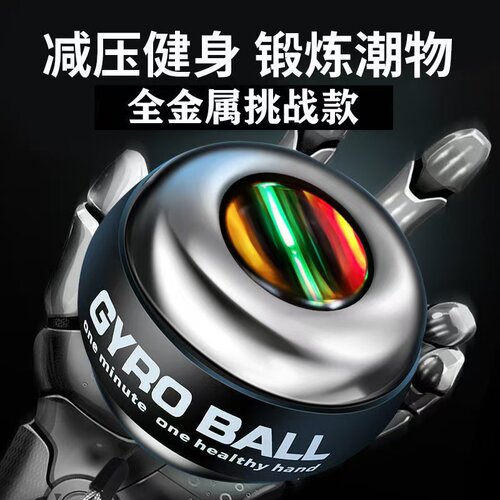 公斤锻炼减压金属静音离心腕力球