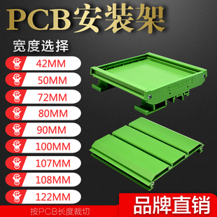 塑料盒 槽底壳 282 固定支架 线路板安装 72mm 260 架 挡板 PCB安装