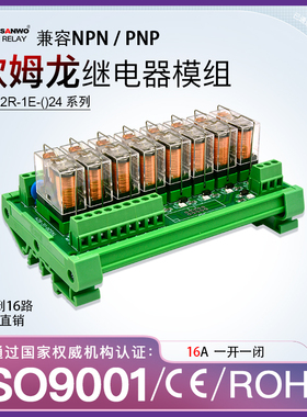 8路16A中间电磁继电器模组 PLC直流小型二极管保护板通用模块