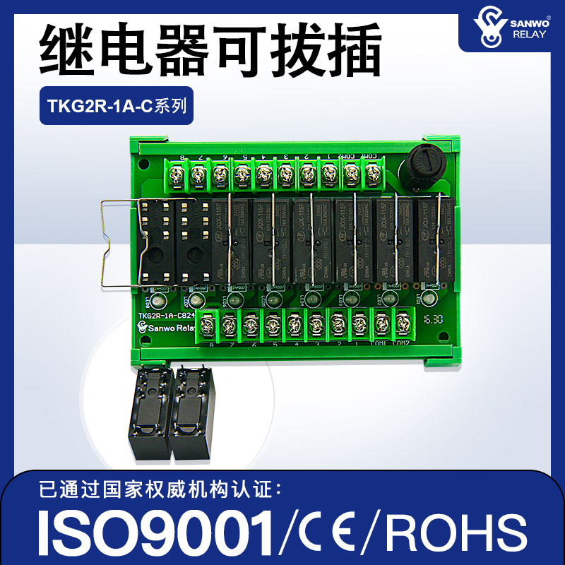 宏发8路电磁继电器模组PLC放大板输出组合模块 HF-115F-012-1HS3