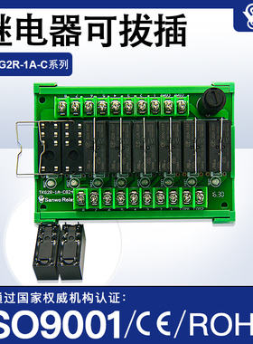 宏发8路电磁继电器模组PLC放大板输出组合模块 HF-115F-012-1HS3