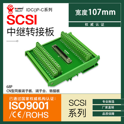 中继迷你伺服导轨端子台