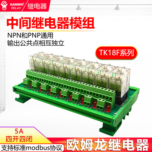 5A中间继电器模组24V220V