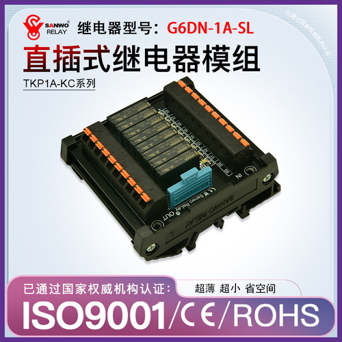 松下超薄继电器模组TKP1A-KC