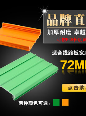 PCB宽72mm 57MM-83MM长度 SANWO模块盒 PCB模组架模组盒 电子外壳