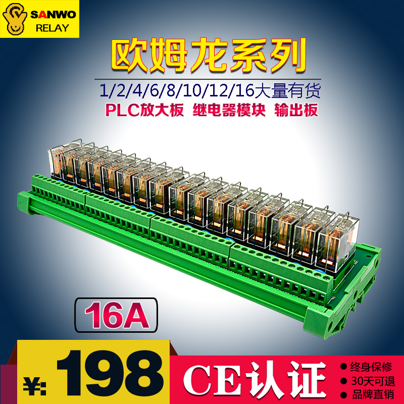 16路PLC放大板TNKG2R-1E-1624P 模块继电器G2R-1-E 24v继电器模组