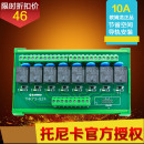 SANWO PLC放大板输出组合TNK73 8路电磁继电器模组10A RELAY 824