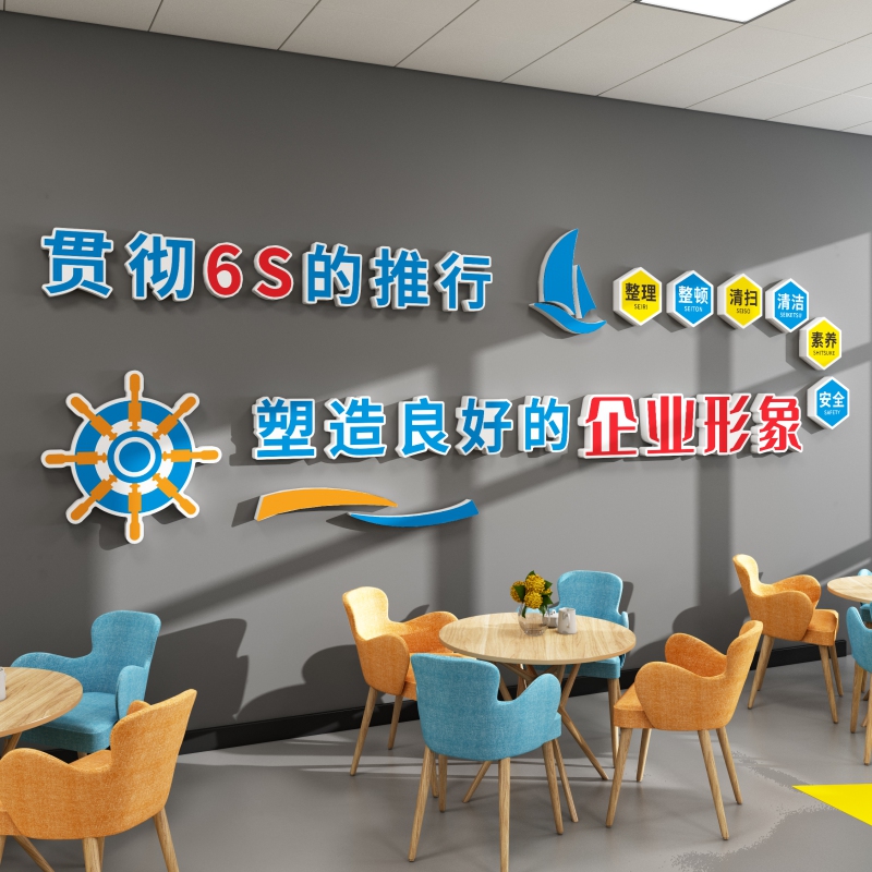 工厂车间安全生产管理标语企业文化墙装饰办公室布置3d立体墙贴6s