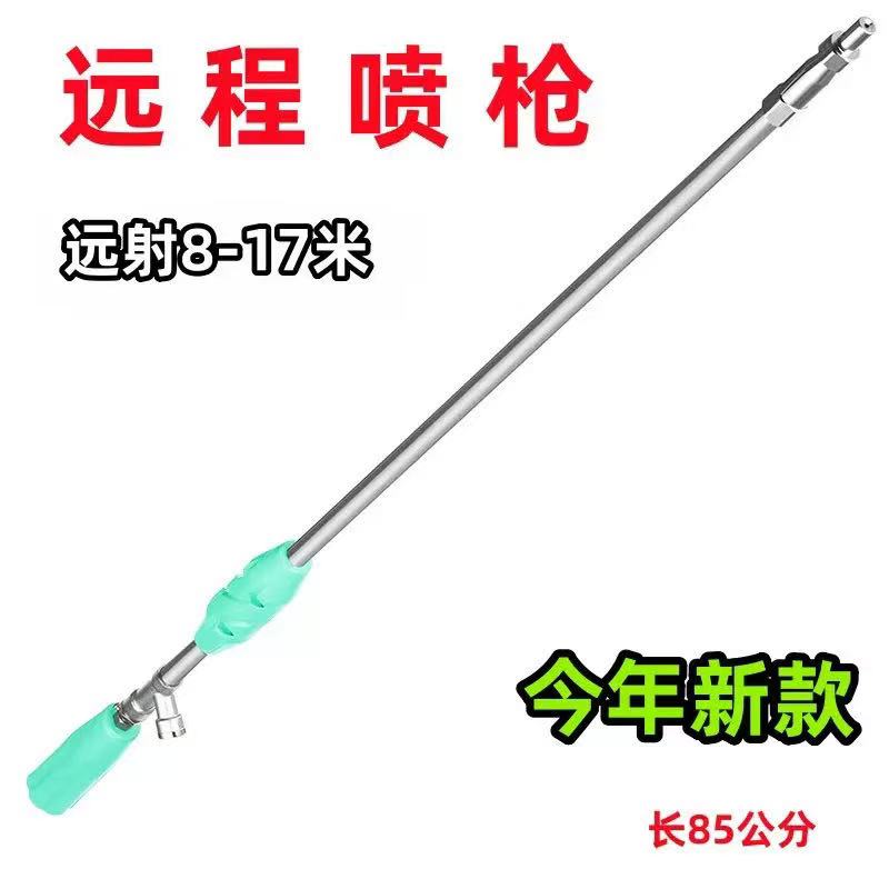 远程枪射程远打药喷枪高压水枪园林喷枪雾化消喷枪