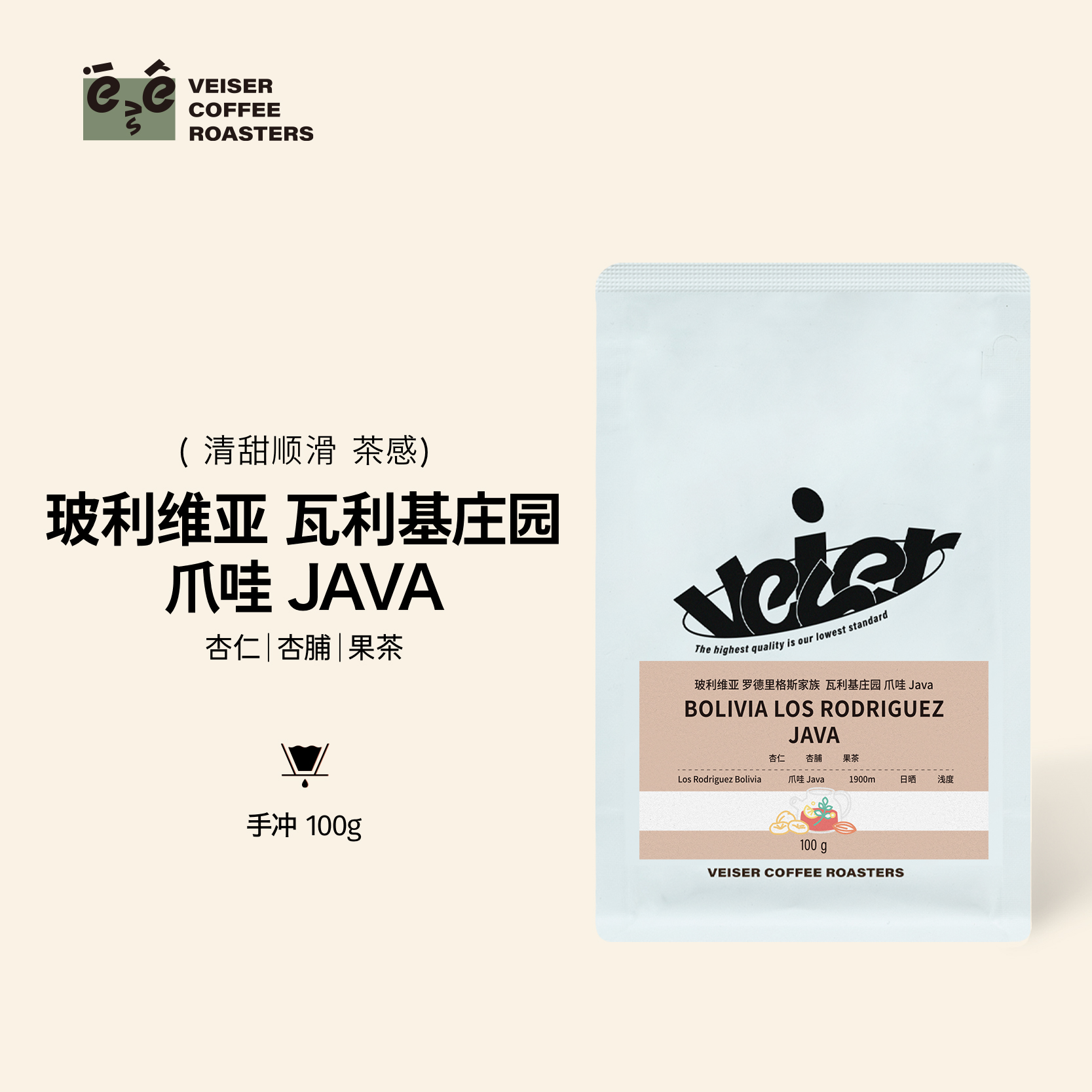 Veiser玻利维亚爪哇果汁手冲咖啡