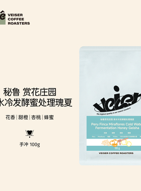 唯舍25/26产秘鲁赏花庄园Miraflores泉水冷发酵瑰夏手冲咖啡100g