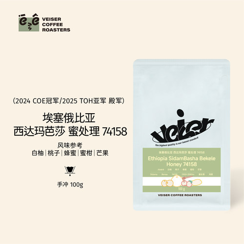白柚花香果汁埃塞班莎唯舍26新品