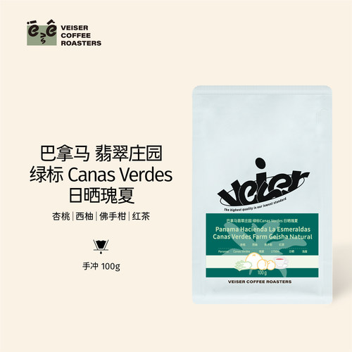 唯舍26新产季巴拿马翡翠绿标瑰夏