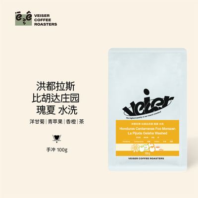 洪都拉斯胡达庄园水洗瑰夏100g