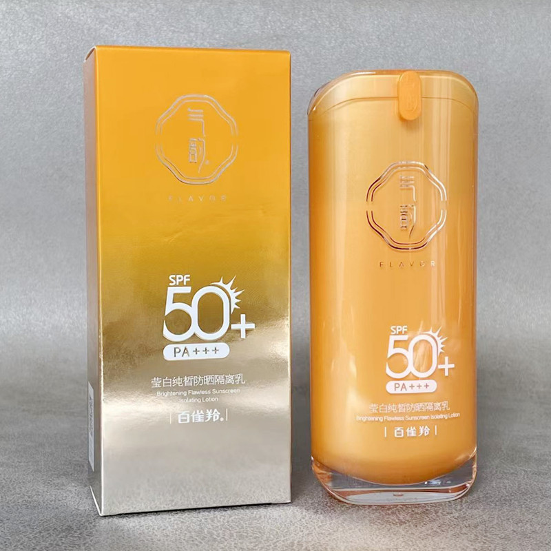 百雀羚气韵莹白纯皙防晒隔离乳防晒套SPF50防晒霜滋润防水正品
